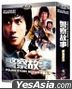 Police Story Series (Blu-ray) (Remastered Collection) (Hong Kong Version)