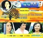 Oncemore In The Evening (VCD) (China Version)