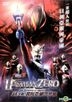 Ultraman Zero: The Revenge Of Belial (DVD) (Hong Kong Version)