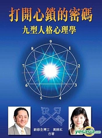 人格心理学 ジョインズ人格適応型心理検査(JPAQ)第3版 基本セット