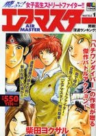 Yesasia 柴田 ヨクサル 著 全カテゴリー 無料配送 北米サイト Yesasia 柴田 ヨクサル 著 全カテゴリー 無料配送 北米サイト