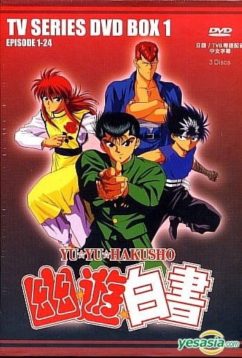 Yu Yu Hakusho vol. 1 - Edição Japonesa 幽☆遊☆白書