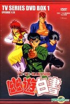 YESASIA: Hikaru-No Go Vol.24 VCD - Japanese Animation, Deltamac (HK) -  Anime in Chinese - Free Shipping - North America Site