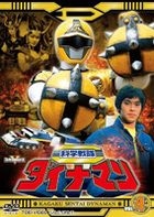 Kagaku Sentai Dynaman (DVD) (Vol.4) (Japan Version)