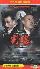 Wolf (DVD) (End) (China Version)
