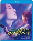 Sayonara, Band Apart (Blu-ray) (Special Priced Edition) (Japan Version)