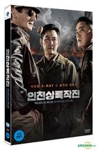 代號：鐵鉻行動 (DVD) (雙碟裝) (韓國版)