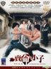 The Magnificent Ruffians (DVD) (Taiwan Version)