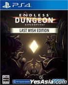 ENDLESS Dungeon Last Wish Edition (Japan Version)