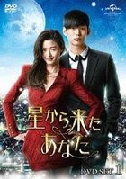You Who Came From the Stars (DVD) (Vol. 1) (Japan Version)