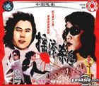 Zhong Guo Dian Ying Xuan Nian Gu Shi Pian Yao Gun Sha Shou (VCD) (China Version)