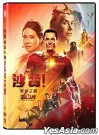 Shazam! Fury of the Gods (2023) (DVD) (Hong Kong Version)