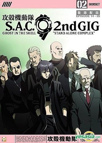 YESASIA: Ghost In The Shell: S.A.C. 2nd Gig (02 Boxset) (Episode