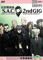 Ghost In The Shell: S.A.C. 2nd Gig (02 Boxset) (Episode 14-26) (Hong Kong Version)