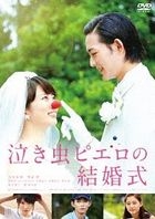 Nakimushi Pierrot no Kekkonshiki (DVD) (Japan Version)