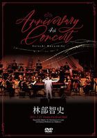 4th Anniversary Concert  (DVD+CD) (Japan Version)