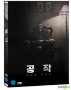 The Spy Gone North (2DVD) (Korea Version)
