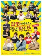 14個由於特殊原因不能回老家的男子 Blu-ray BOX  (普通版)(日本版)