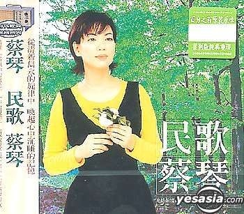 YESASIA: Folk Song . Tsai Chin Music - Tsai Chin, EMI - Mandarin