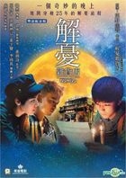 Namiya (2017) (DVD) (English Subtitled) (Hong Kong Version)