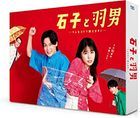Ishiko and Haneo: You're Suing Me? (DVD Box) (Japan Version)