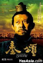 The Emperor's Shadow (1996) (DVD) (Remastered Edition) (2020 Reprint) (Hong Kong Version)