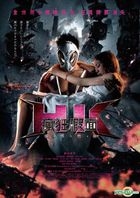 HK Hentai Kamen 2 (2016) (DVD) (Taiwan Version)