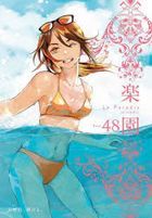 Rakuen Le Paradis 48
