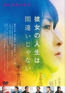 Yesasia Side Job Dvd Japan Version Dvd Takiuchi Kumi Kora Kengo