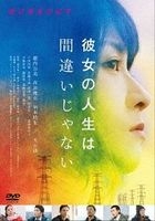 Side Job (DVD) (Japan Version)
