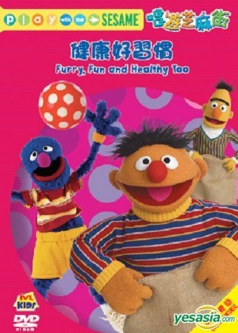 Sesame Street - Play With Me Sesame - Furry, Fun And Healthy Too