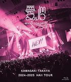 2024-2025 Hall Tour 'Managokoro' [BLU-RAY]  (Normal Edition) (Japan Version)