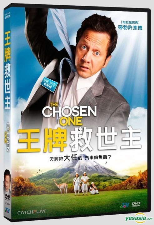 The Chosen One : Rob Schneider, Steve Buscemi, Holland Taylor, Peter  Riegert, Rob Schneider: Movies & TV, the chosen ones movie 