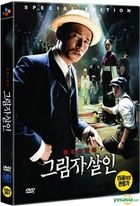 Private Eye (DVD) (2-Disc) (Korea Version)