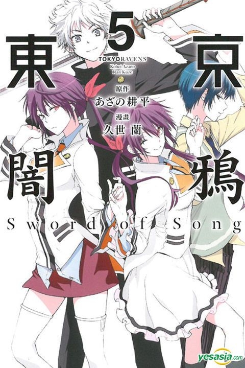 Tokyo Ravens: Sword of Song