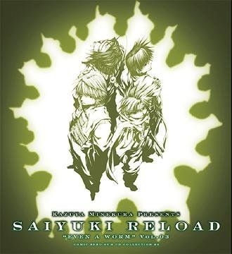 YESASIA: Drama CD Saiyuki Reload 