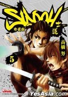 SIDOOH  (Collectible Edition) (Vol.5)