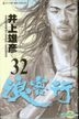 Long Hai Hang (Vol.32)
