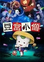 Yesasia Tofu Kozo Little Ghostly Adventures Of The Tofu Boy Blu Ray Dvd First Press Limited Edition Japan Version Blu Ray Fukada Kyoko Takeda Tetsuya Warner Home Video Us Anime In