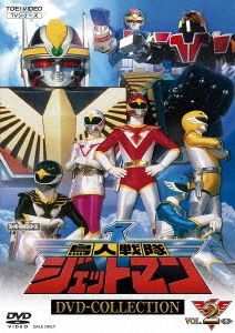 YESASIA: Chojin Sentai Jetman DVD Collection Vol.2 (Japan Version) DVD ...