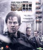 恐襲波士頓馬拉松 (2016) (VCD) (香港版) 