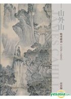 Shan Wai Shan : Wan Ming Hui Hua(1570-1644)