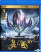 Mermaid (2016) (Blu-ray) (2D + 3D) (Hong Kong Version)