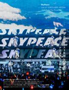 SkyPeace Live at YOKOHAMA ARENA -Get Back The Dreams- (First Press Limited Edition) (Japan Version)