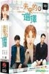 未來的選擇 (2013) (DVD) (1-16集) (完) (韓/國語配音) (KBS劇集) (台灣版)