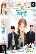 未来的选择 (2013) (DVD) (1-16集) (完) (韩/国语配音) (KBS剧集) (台湾版) 