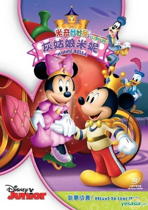 Disney, Other, 3 Mickey Mouse Clubhouse Dvds