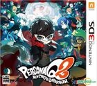 Persona Q2 New Cinema Labyrinth (3DS) (Japan Version)