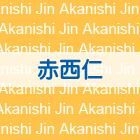 #JUSTJIN (Normal Edition)(Japan Version)