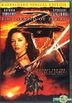 The Legend Of Zorro (2005) (DVD) (Hong Kong Version)